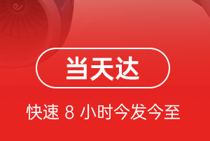 库车龟兹空运公司航空货运公司【机场