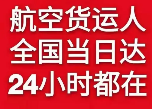 库车龟兹空运公司货物、航空货运:物流行业各岗位招聘